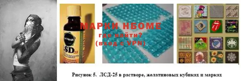 Марки NBOMe 1,8мг  Сим 